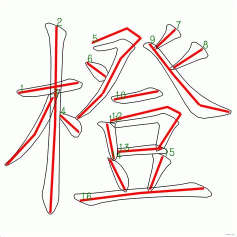 橙幾劃|「橙」字的筆順、筆劃及部首